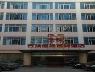 Fairy Land Jin Bang Branch Hotel Xiamen Exterior photo
